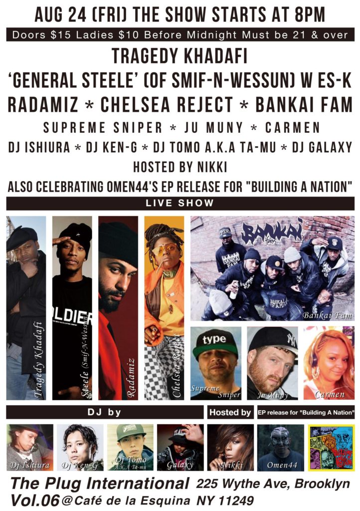 OMEN44 ANNOUNCES “BUILDING A NATION” ALBUM RELEASE PARTY, AUGUST 24TH IN BROOKLYN